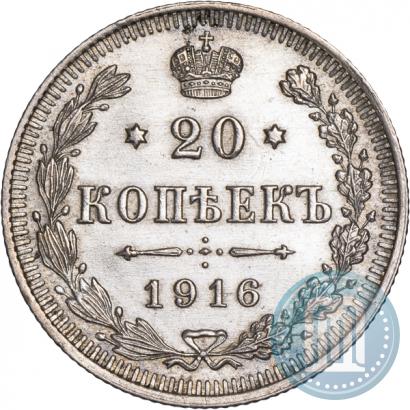 Picture 20 kopecks 1916 year ВС 