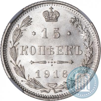 Picture 15 kopecks 1916 year  