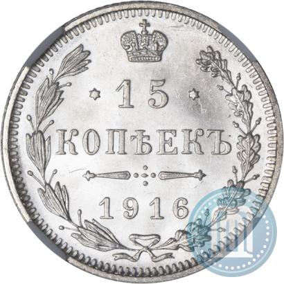 Picture 15 kopecks 1916 year  