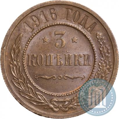 Picture 3 kopecks 1916 year  