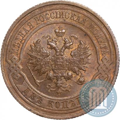 Фото 2 копейки 1916 года  