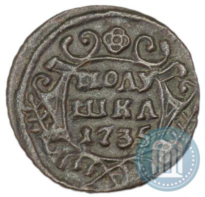 Фото Полушка 1735 года  