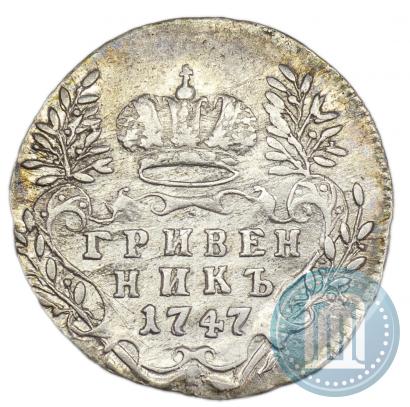 Фото Гривенник 1747 года  