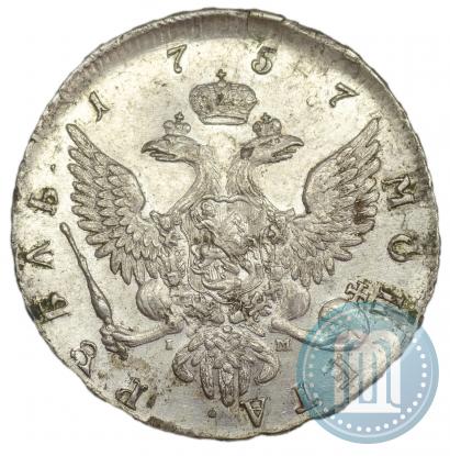 Фото 1 рубль 1757 года СПБ-IМ "Портрет работы Б. Скотта"