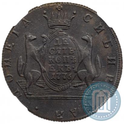 Picture 10 kopecks 1776 year КМ 