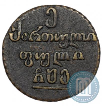 Picture Puli 1806 year  