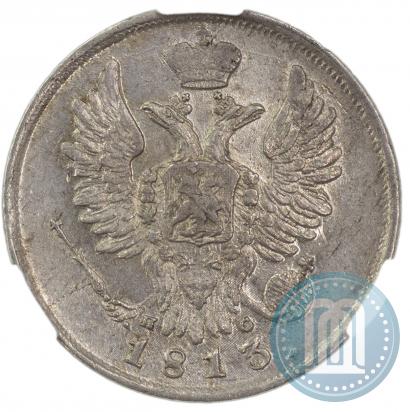 Picture 20 kopecks 1813 year СПБ-ПС 