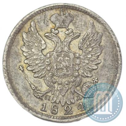 Фото 20 копеек 1824 года СПБ-ПД 