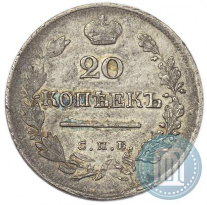 Фото 20 копеек 1824 года СПБ-ПД 