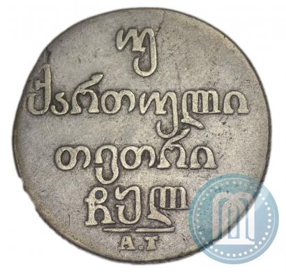 Фото Двойной абаз 1830 года АТ 