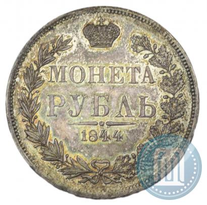 Фото 1 рубль 1844 года MW 