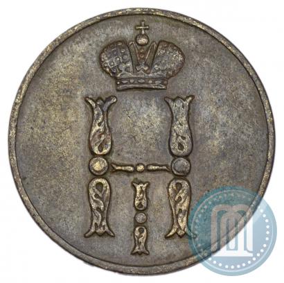 Picture 1 kopeck 1851 year ЕМ 