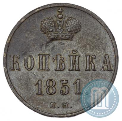 Picture 1 kopeck 1851 year ЕМ 