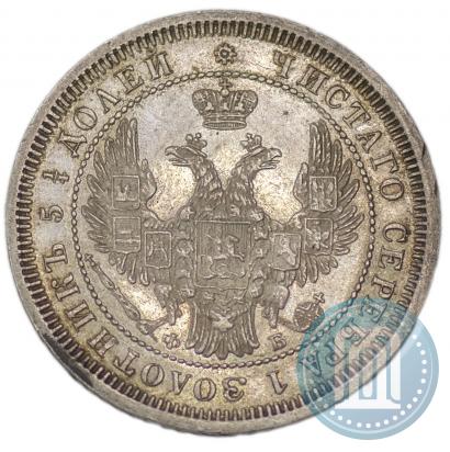 Picture 25 kopecks 1858 year СПБ-ФБ 