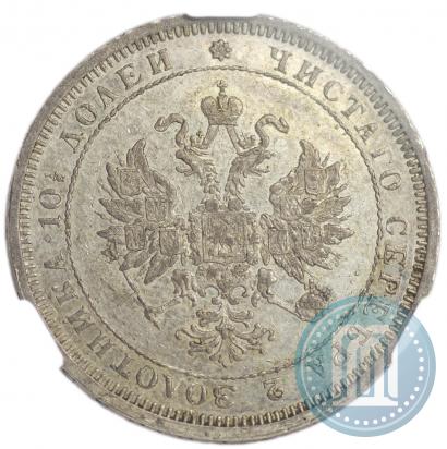 Picture Poltina 1876 year СПБ 