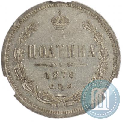 Picture Poltina 1876 year СПБ 