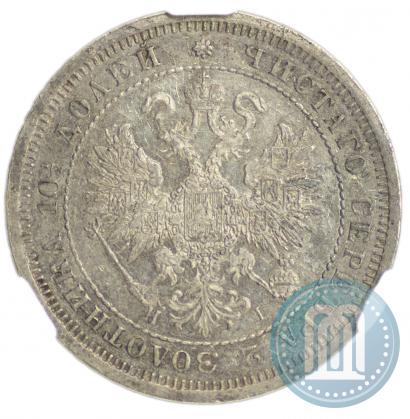Фото Полтина 1876 года СПБ 