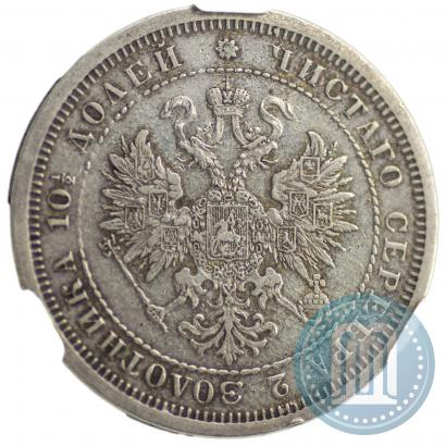 Picture Poltina 1876 year СПБ 