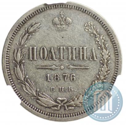 Picture Poltina 1876 year СПБ 