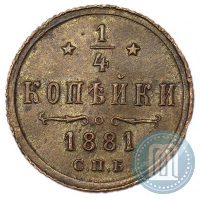 Фото 1/4 копейки 1881 года СПБ 