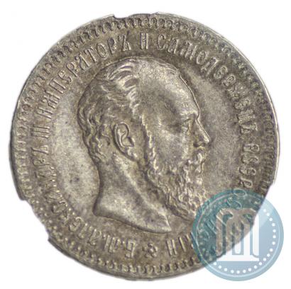 Фото 25 копеек 1887 года (АГ) 