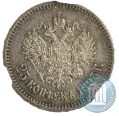 Фото 25 копеек 1893 года (АГ) 