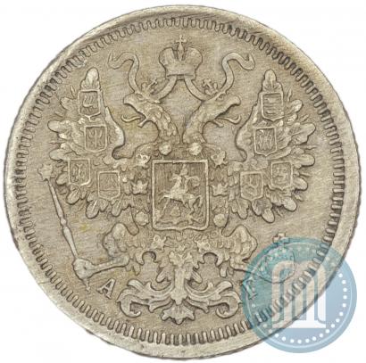 Picture 15 kopecks 1899 year СПБ-АГ 