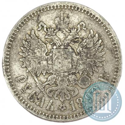 Фото 1 рубль 1899 года (**) 