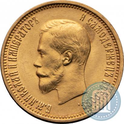 Фото 10 рублей 1899 года (АГ) 