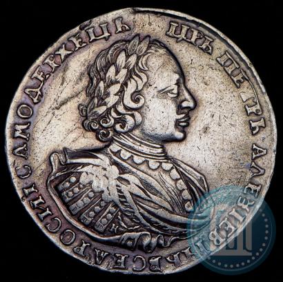 Фото 1 рубль 1721 года K "Портрет в наплечниках"