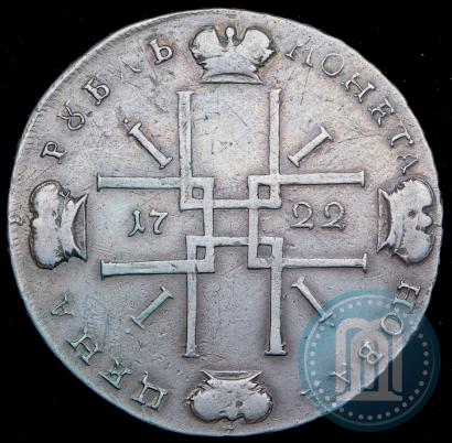 Фото 1 рубль 1722 года  