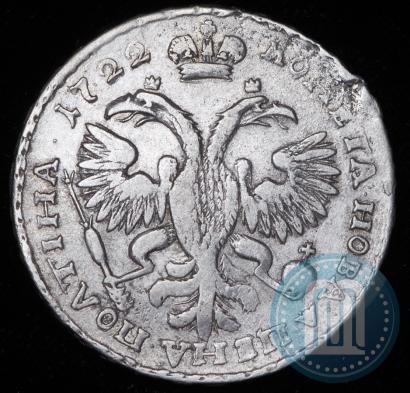Фото Полтина 1722 года  "Портрет в наплечниках"