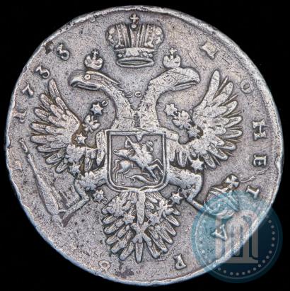 Фото 1 рубль 1733 года  