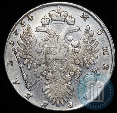 Фото 1 рубль 1734 года  "Тип 1735 года"