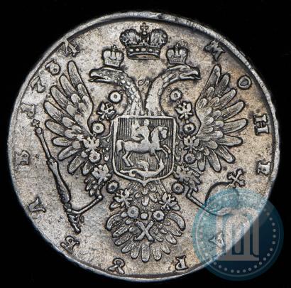 Фото 1 рубль 1734 года  "Тип 1735 года"