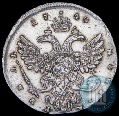 Фото 1 рубль 1740 года  "Московский тип"