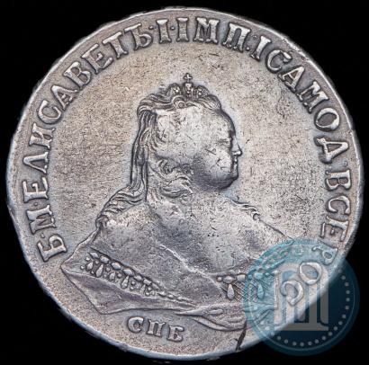 Фото 1 рубль 1747 года СПБ 