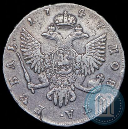 Фото 1 рубль 1747 года СПБ 
