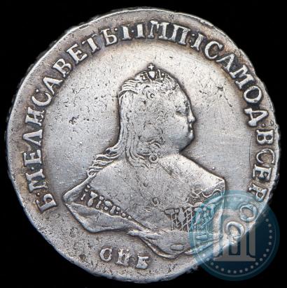 Фото Полтина 1751 года СПБ 