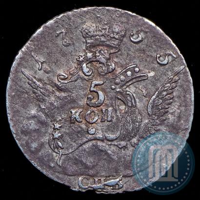 Фото 5 копеек 1755 года СПБ 