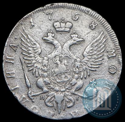 Picture Poltina 1758 year СПБ-ЯI 