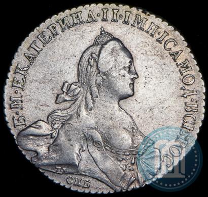 Picture 1 rouble 1770 year СПБ-ЯЧ 