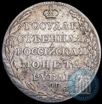 Picture 1 rouble 1803 year СПБ-ФГ 