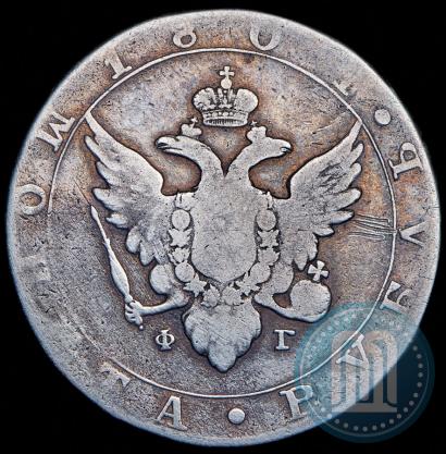 Picture 1 rouble 1804 year СПБ-ФГ 