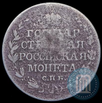 Picture Poltina 1809 year СПБ-МК 