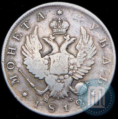 Picture 1 rouble 1812 year СПБ-МФ 