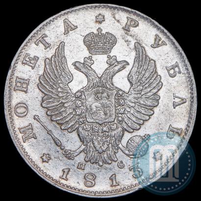 Picture 1 rouble 1813 year СПБ-ПС 