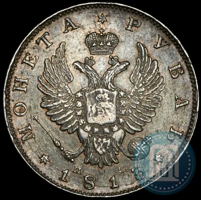Picture 1 rouble 1813 year СПБ-ПС 