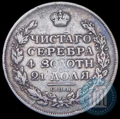 Picture 1 rouble 1813 year СПБ-ПС 