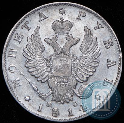 Picture 1 rouble 1814 year СПБ-ПС 